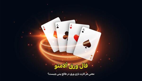 عکس شاه تو پاسور
