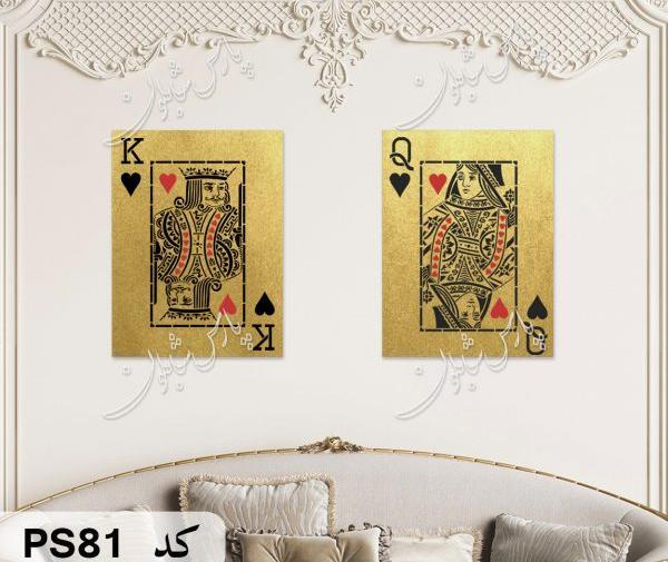 عکس شاه تو پاسور