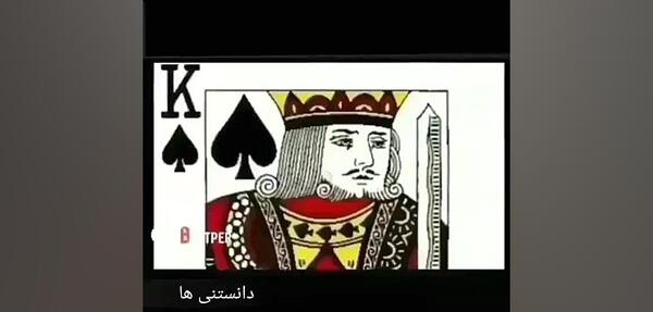 عکس شاه تو پاسور