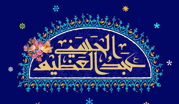 عکس تولد شاه عبدالعظیم حسنی