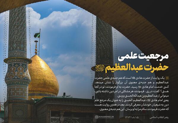 عکس تولد شاه عبدالعظیم حسنی