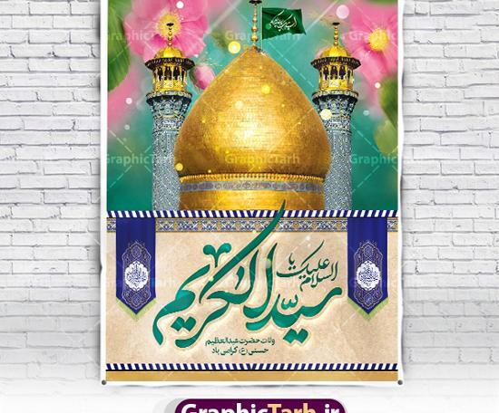 عکس تولد شاه عبدالعظیم حسنی