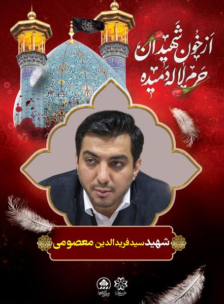 عکس با کیفیت حرم شاهچراغ