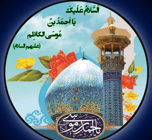 عکس شاهچراغ تسلیت