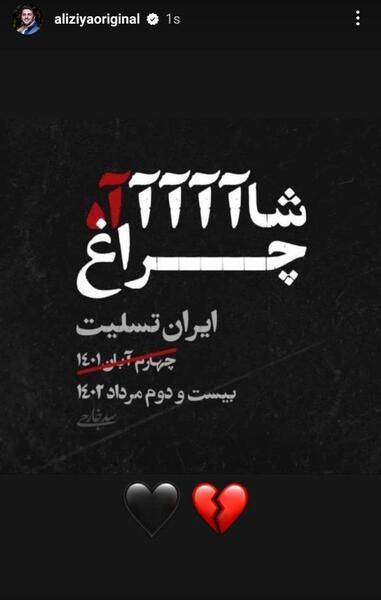 عکس شاهچراغ تسلیت