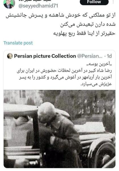 عکس شاه پسرش