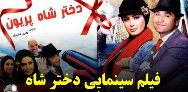 عکس پسر شاه جدید