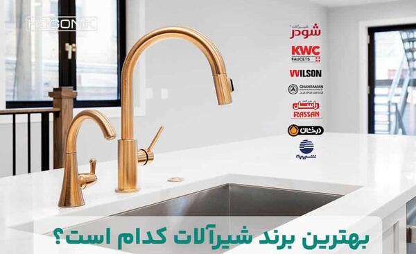 عکس شیرالات مدرن
