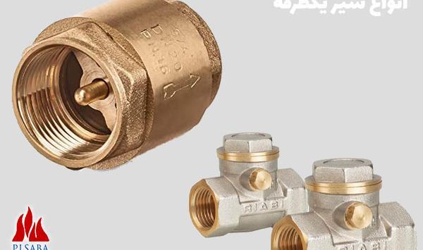 عکس شیر یکطرفه آب
