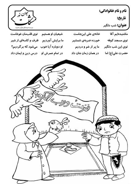 عکس امام علی با شیر و شمشیر