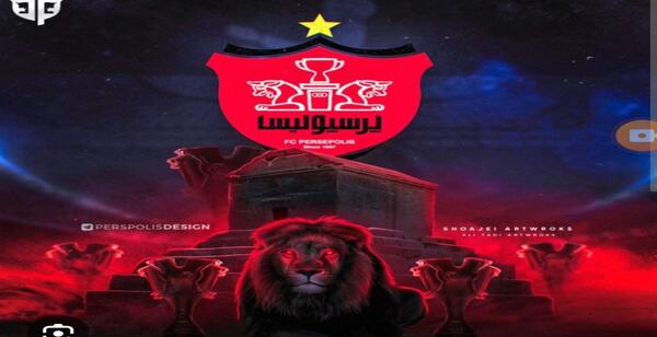 عکس پروفایل پرسپولیس شیر و استقلال کفتار