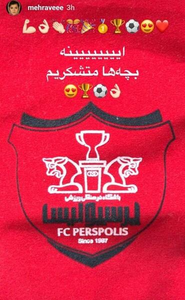 عکس پروفایل پرسپولیس شیر و استقلال کفتار