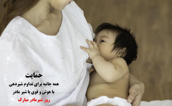 عکس شیر مادر بزرگ