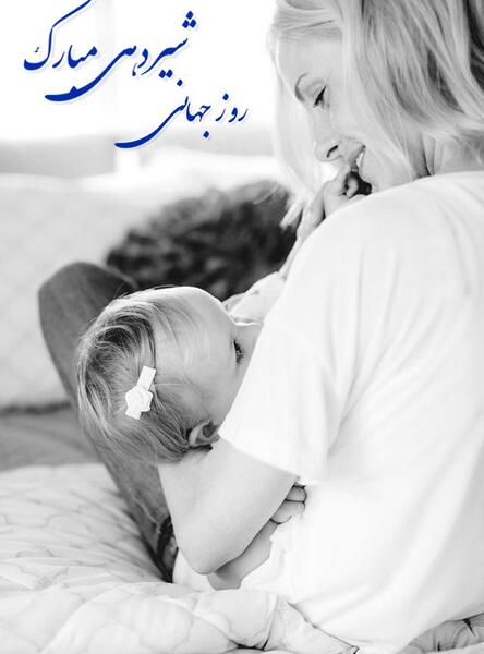 عکس شیر مادر بزرگ