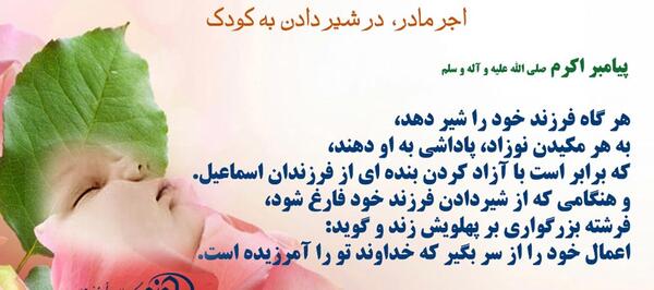 عکس شیر مادر و فرزند