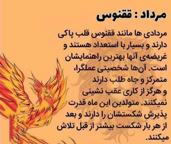 عکس نوشته شیر مردادی