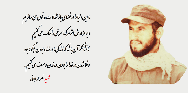عکس شهید شیرعلی سلطانی