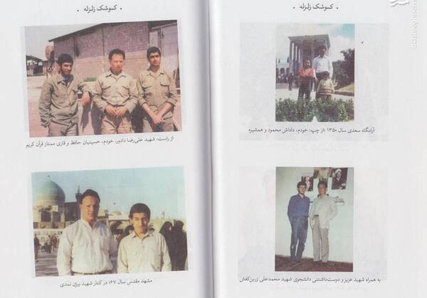 عکس شهید شیرعلی سلطانی