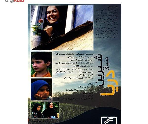 عکس حمزه شیرعلیپور