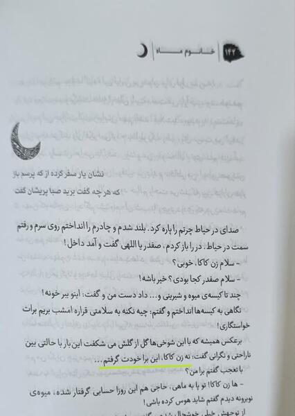 عکس همسر شهید شیرعلی سلطانی