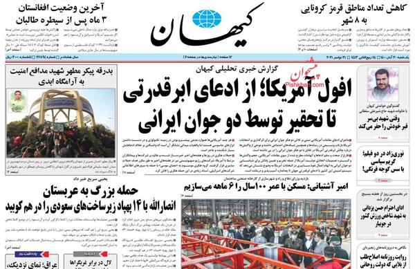 عکس همسر شهید شیرعلی سلطانی
