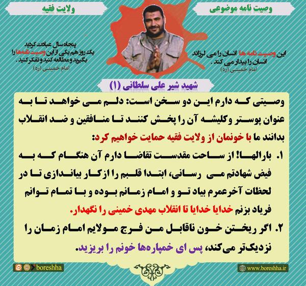 عکس همسر شهید شیرعلی سلطانی