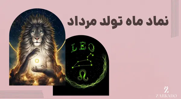 عکس شیر نماد چیست