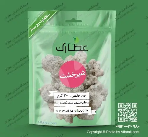 عکس شیرخشت برای نوزاد