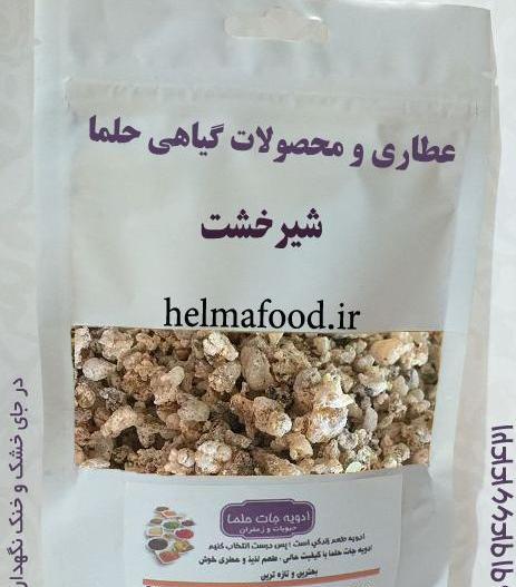 عکس شیرخشت نوزاد