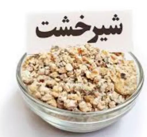 عکس گیاه شیرخشت