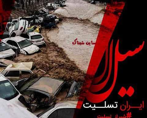 عکس پروفایل شیراز