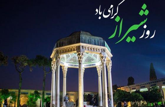 عکس پروفایل شیراز
