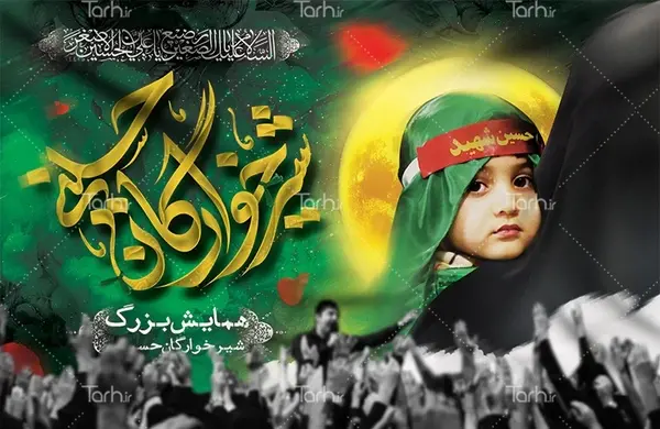 عکس امام حسین با شیر