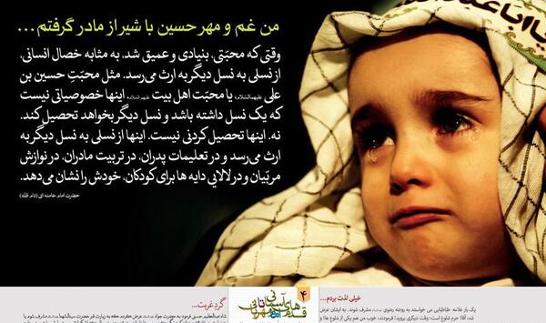 عکس امام حسین با شیر