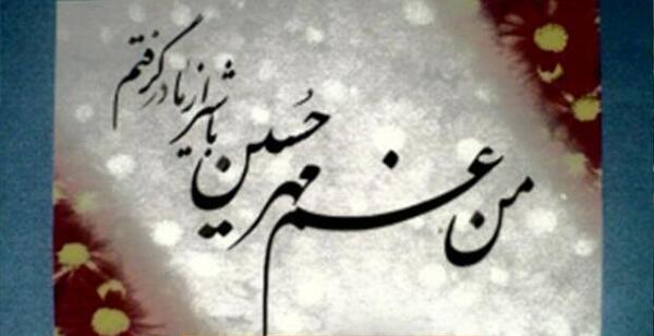 عکس امام حسین با شیر