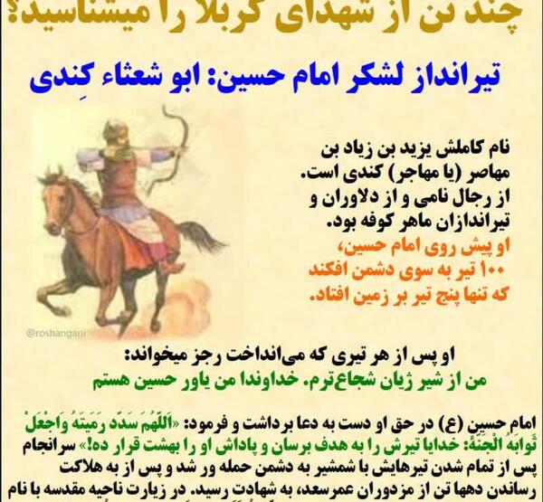 عکس امام حسین و شیر