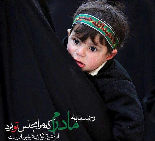 عکس امام حسین و شیر