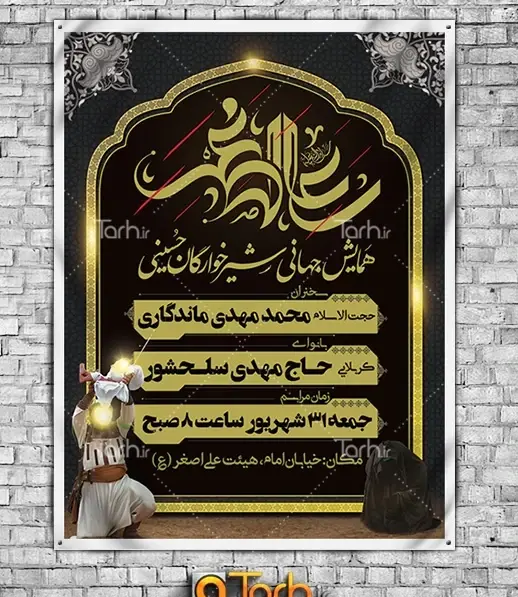 عکس امام حسین و شیر