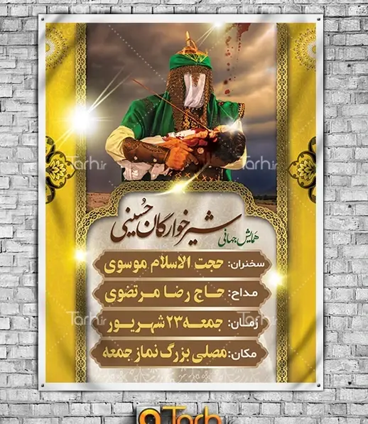 عکس امام حسین و شیر