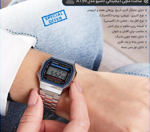 عکس ساعت مچی کامپیوتری