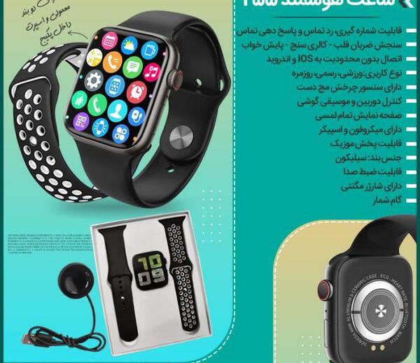 عکس ساعت مچی کامپیوتری