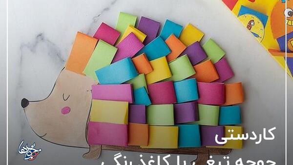 عکس کاردستی با کاغذ رنگی ساده
