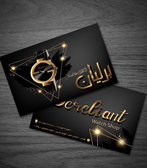 عکس ساعت کاری فروشگاه