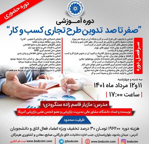 عکس ساعت کاری مغازه