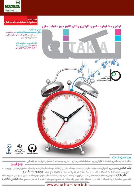 عکس کاریکاتور ساعت