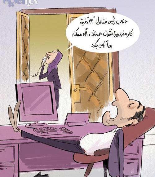 عکس کاریکاتور ساعت