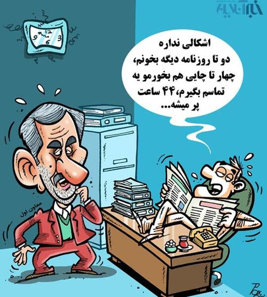 عکس کاریکاتور ساعت
