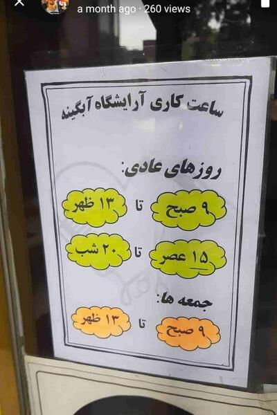 عکس برای ساعت کاری