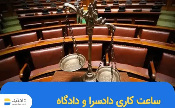 عکس برای ساعت کاری
