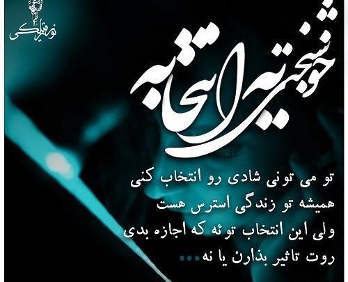 عکس نوشته ساعت کاری